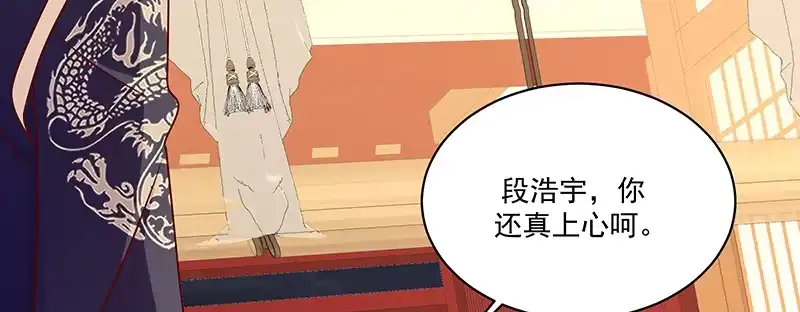 《蛇蝎不好惹：弃后也妖娆》第一百零八话上 玉瑶好想你... 第18页
