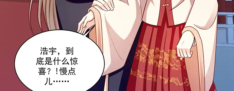 《蛇蝎不好惹：弃后也妖娆》第一百零八话上 玉瑶好想你... 第52页