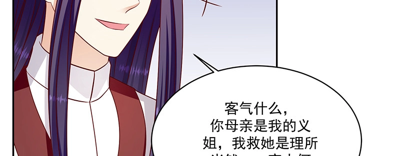 《蛇蝎不好惹：弃后也妖娆》第一百零八话上 玉瑶好想你... 第93页
