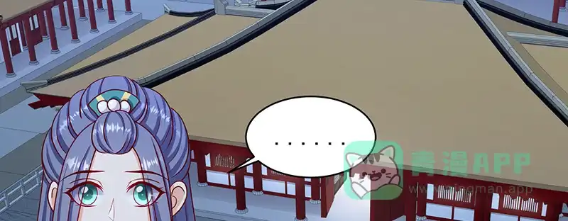 《蛇蝎不好惹：弃后也妖娆》第一百零八话上 玉瑶好想你... 第6页
