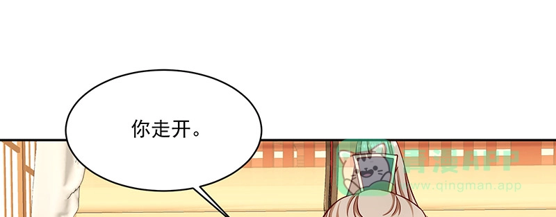 《蛇蝎不好惹：弃后也妖娆》第一百零八话上 玉瑶好想你... 第21页