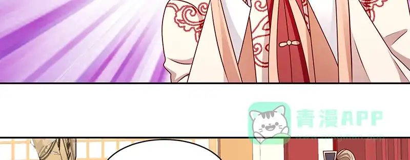 《蛇蝎不好惹：弃后也妖娆》第一百零八话上 玉瑶好想你... 第56页