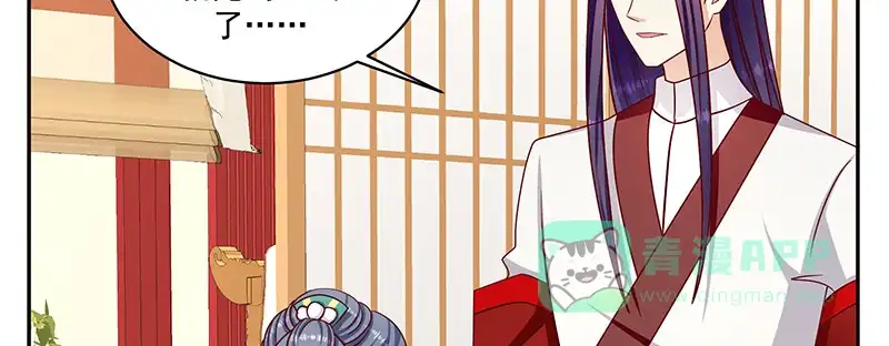 《蛇蝎不好惹：弃后也妖娆》第一百零八话上 玉瑶好想你... 第46页