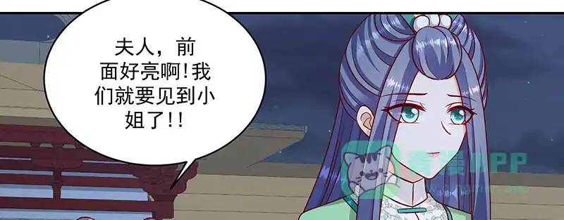 《蛇蝎不好惹：弃后也妖娆》第一百零八话上 玉瑶好想你... 第11页