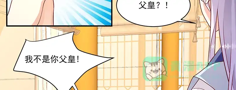 《蛇蝎不好惹：弃后也妖娆》第一百零八话下 多谢舅舅 第81页