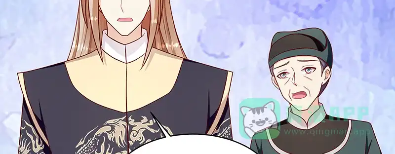 《蛇蝎不好惹：弃后也妖娆》第一百零八话下 多谢舅舅 第36页