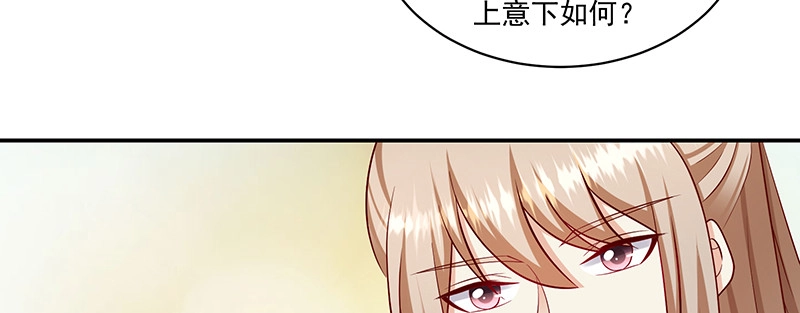 《蛇蝎不好惹：弃后也妖娆》第一百零八话下 多谢舅舅 第57页