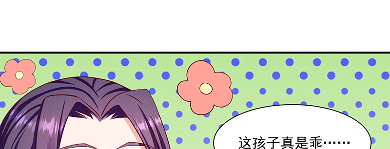 《蛇蝎不好惹：弃后也妖娆》第一百零八话下 多谢舅舅 第7页