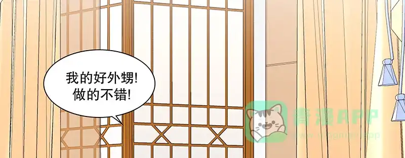 《蛇蝎不好惹：弃后也妖娆》第一百零九话上 签订条约 第26页