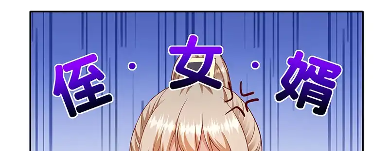 《蛇蝎不好惹：弃后也妖娆》第一百零九话上 签订条约 第77页