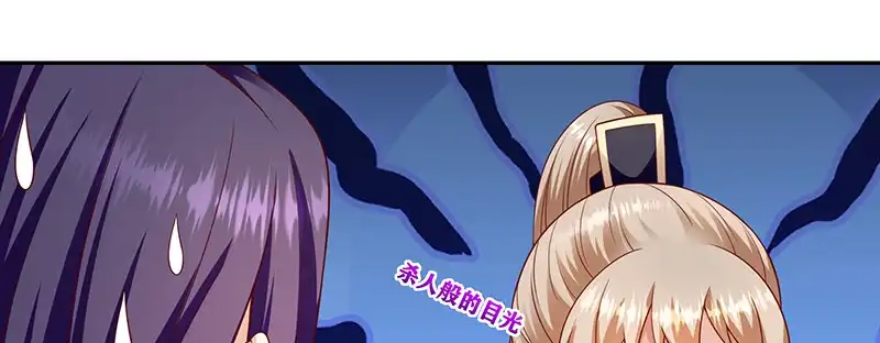 《蛇蝎不好惹：弃后也妖娆》第一百零九话上 签订条约 第30页
