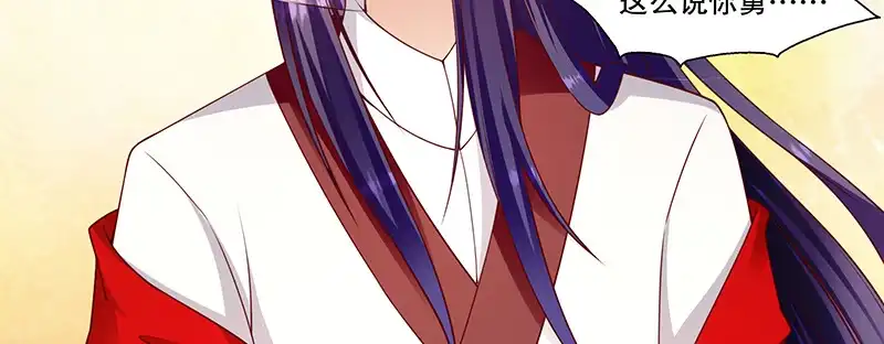 《蛇蝎不好惹：弃后也妖娆》第一百零九话上 签订条约 第65页