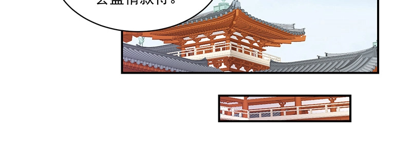 《蛇蝎不好惹：弃后也妖娆》第一百零九话上 签订条约 第17页