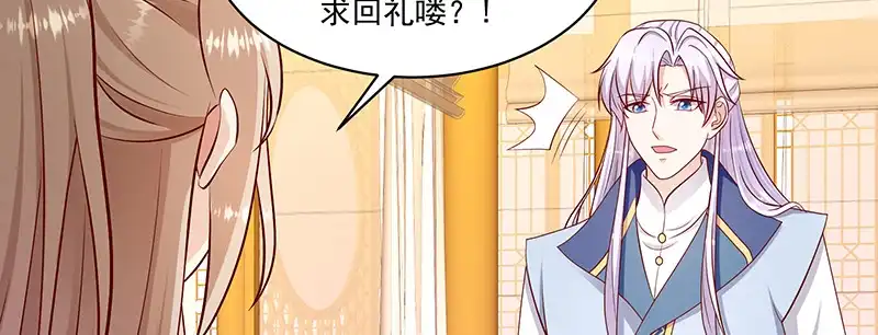 《蛇蝎不好惹：弃后也妖娆》第一百零九话上 签订条约 第5页
