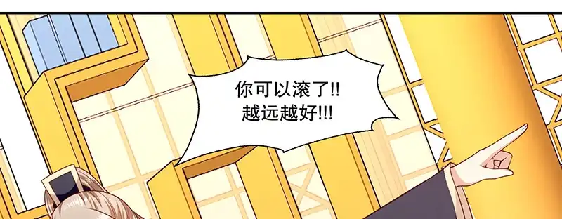 《蛇蝎不好惹：弃后也妖娆》第一百零九话上 签订条约 第67页