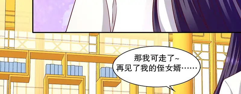 《蛇蝎不好惹：弃后也妖娆》第一百零九话上 签订条约 第73页