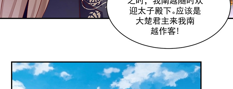 《蛇蝎不好惹：弃后也妖娆》第一百零九话上 签订条约 第15页