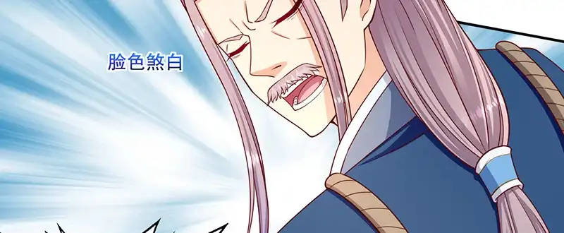 《蛇蝎不好惹：弃后也妖娆》第一百零九话下 你怕了？ 第82页