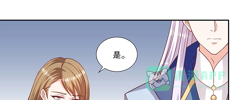 《蛇蝎不好惹：弃后也妖娆》第一百零九话下 你怕了？ 第16页