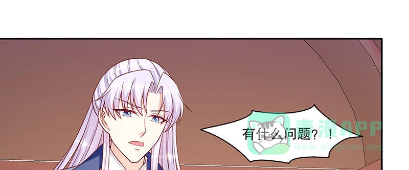 《蛇蝎不好惹：弃后也妖娆》第一百零九话下 你怕了？ 第46页