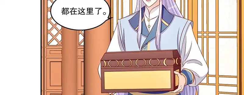 《蛇蝎不好惹：弃后也妖娆》第一百一十话上 好自为之 第78页