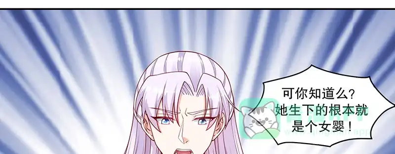 《蛇蝎不好惹：弃后也妖娆》第一百一十话上 好自为之 第1页