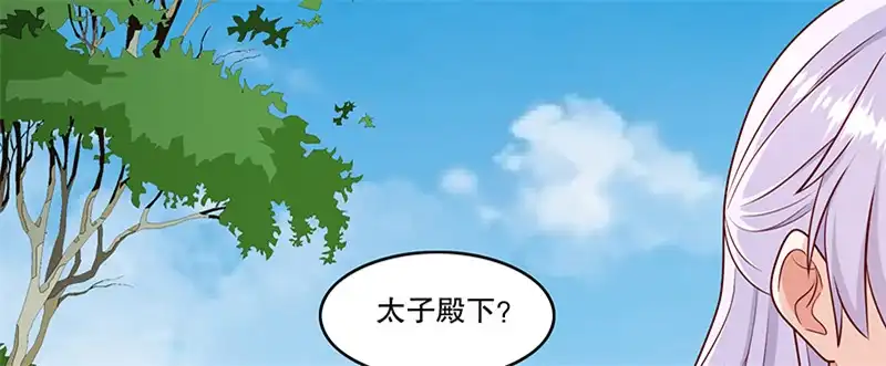 《蛇蝎不好惹：弃后也妖娆》第一百一十话上 好自为之 第52页