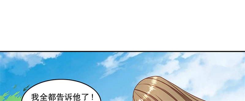 《蛇蝎不好惹：弃后也妖娆》第一百一十话上 好自为之 第55页