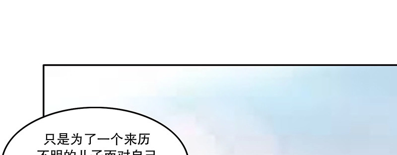 《蛇蝎不好惹：弃后也妖娆》第一百一十话上 好自为之 第64页