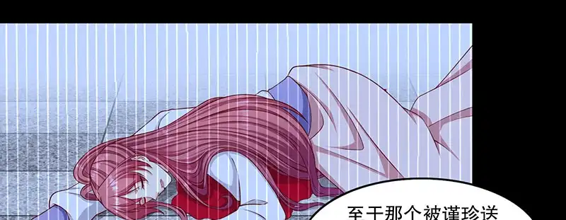 《蛇蝎不好惹：弃后也妖娆》第一百一十话上 好自为之 第33页