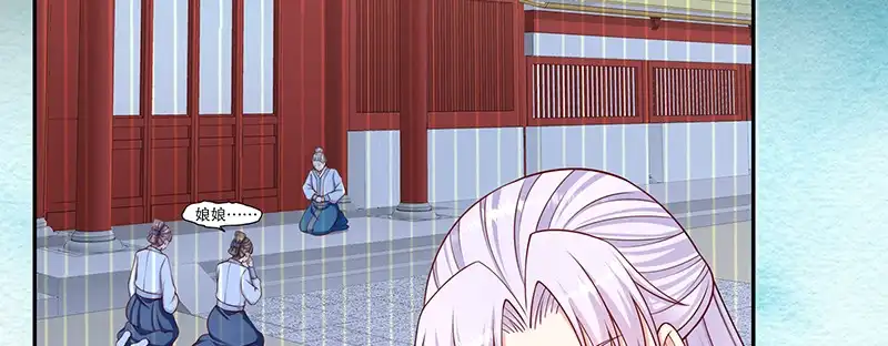 《蛇蝎不好惹：弃后也妖娆》第一百一十话上 好自为之 第14页