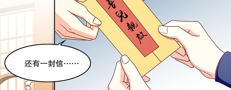 《蛇蝎不好惹：弃后也妖娆》第一百十话下 驾崩 第60页