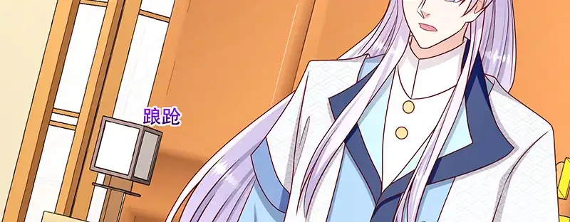 《蛇蝎不好惹：弃后也妖娆》第一百十话下 驾崩 第18页