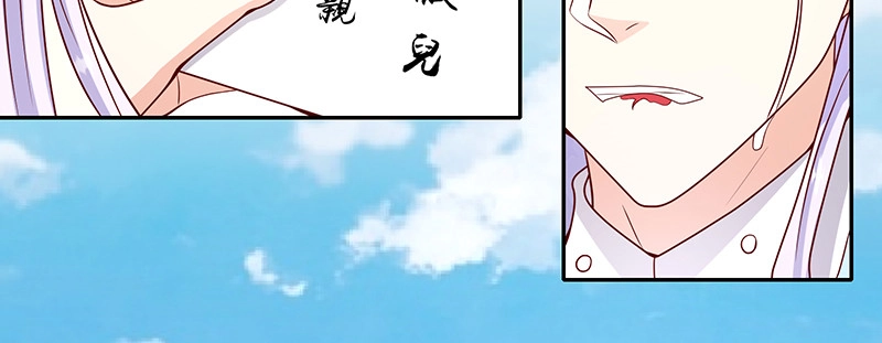 《蛇蝎不好惹：弃后也妖娆》第一百十话下 驾崩 第77页