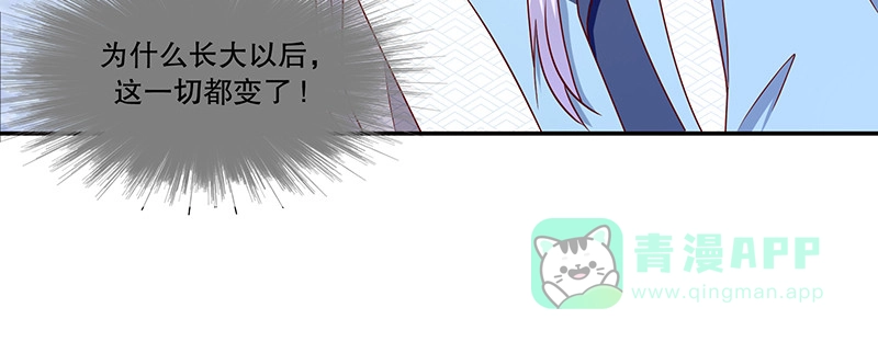 《蛇蝎不好惹：弃后也妖娆》第一百十话下 驾崩 第56页