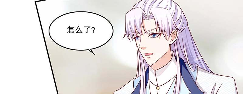 《蛇蝎不好惹：弃后也妖娆》第一百十话下 驾崩 第7页