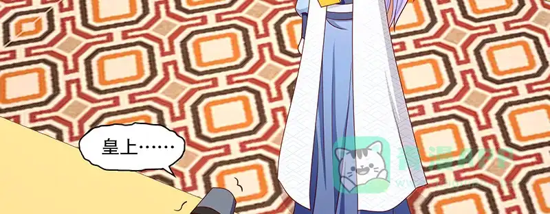 《蛇蝎不好惹：弃后也妖娆》第一百十话下 驾崩 第11页