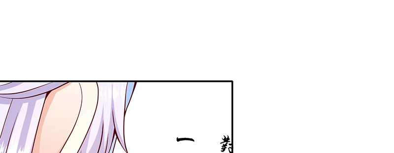 《蛇蝎不好惹：弃后也妖娆》第一百十话下 驾崩 第75页