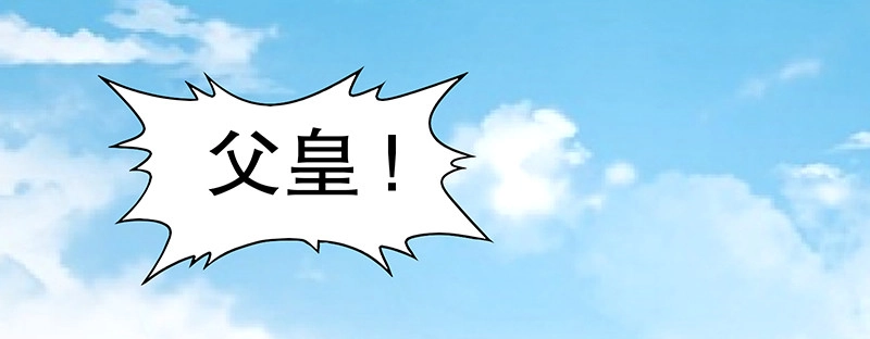 《蛇蝎不好惹：弃后也妖娆》第一百十话下 驾崩 第78页