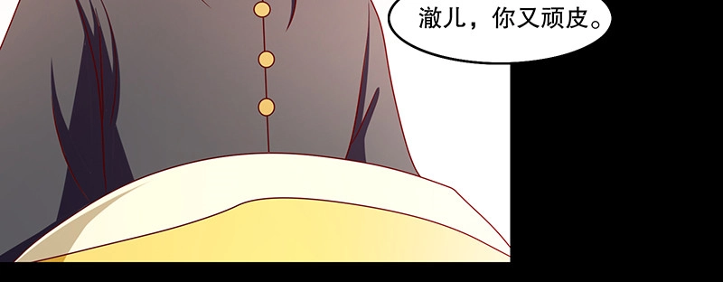 《蛇蝎不好惹：弃后也妖娆》第一百十话下 驾崩 第52页