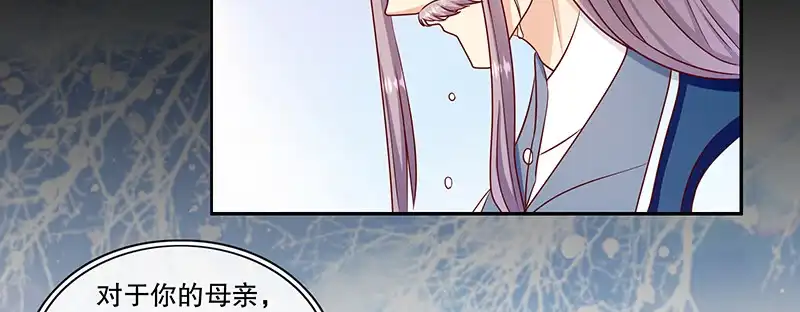《蛇蝎不好惹：弃后也妖娆》第一百十话下 驾崩 第70页