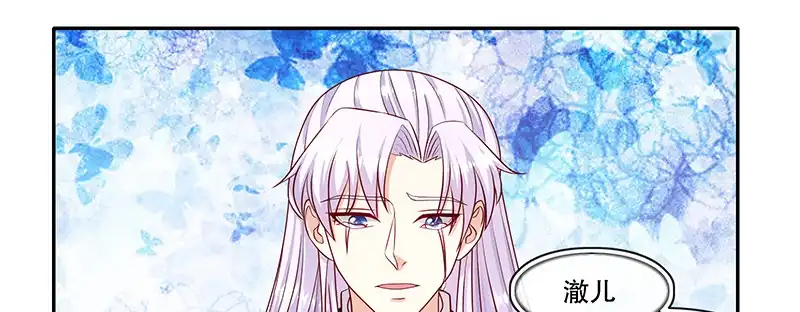 《蛇蝎不好惹：弃后也妖娆》第一百十话下 驾崩 第65页