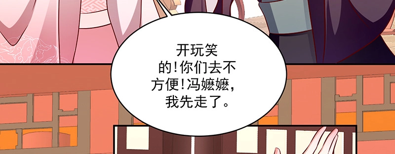 《蛇蝎不好惹：弃后也妖娆》第一百十一话上 心冷如寒冰 第68页