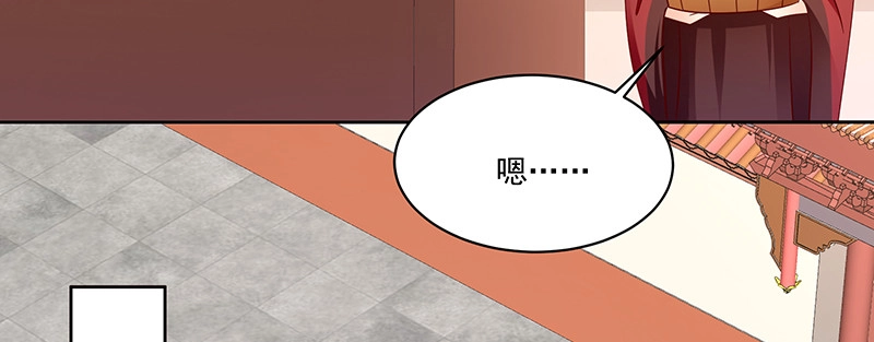 《蛇蝎不好惹：弃后也妖娆》第一百十一话上 心冷如寒冰 第45页