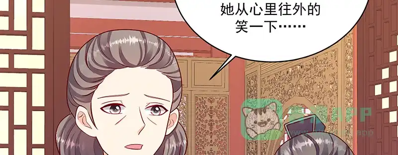《蛇蝎不好惹：弃后也妖娆》第一百十一话上 心冷如寒冰 第76页