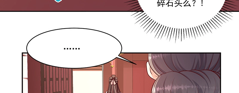 《蛇蝎不好惹：弃后也妖娆》第一百十一话上 心冷如寒冰 第73页