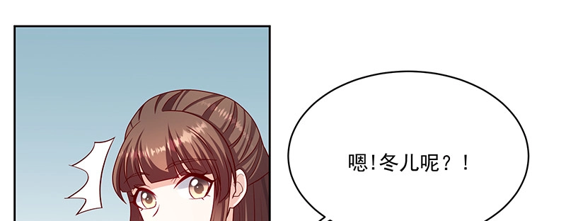 《蛇蝎不好惹：弃后也妖娆》第一百十一话上 心冷如寒冰 第20页