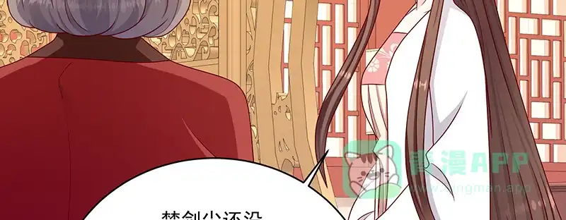 《蛇蝎不好惹：弃后也妖娆》第一百十一话上 心冷如寒冰 第26页