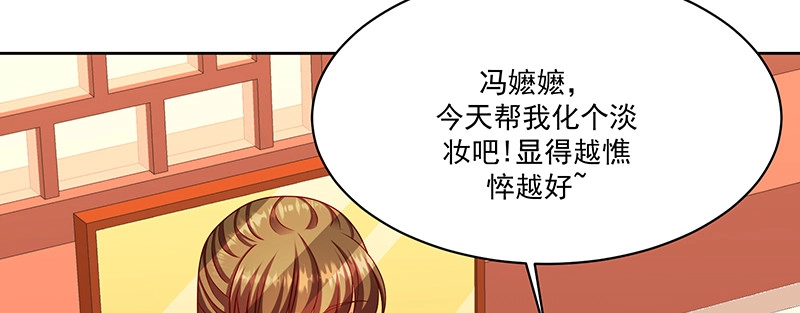 《蛇蝎不好惹：弃后也妖娆》第一百十一话上 心冷如寒冰 第33页