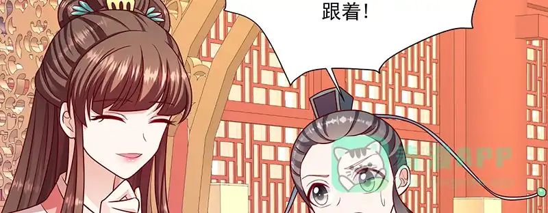 《蛇蝎不好惹：弃后也妖娆》第一百十一话上 心冷如寒冰 第66页